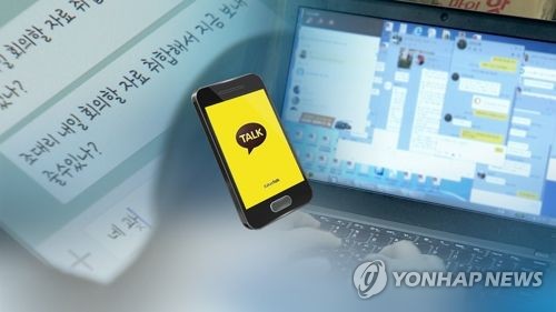 [일지] 카카오톡 출시부터 10주년까지