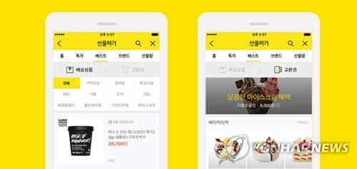 '공짜 문자'로 시작해 연 1조 매출…향후 10년도 성장 이어갈까