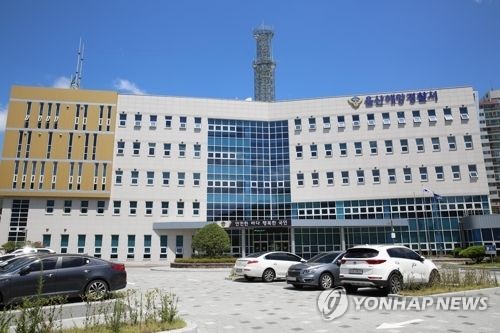 울산 방어진항서 60대 선원 바다에 빠져 숨져