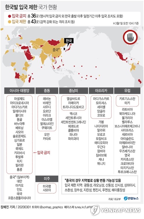 '착륙 불허' 베트남에 오늘도 빈 비행기 띄웠다…터키는 결항(종합)