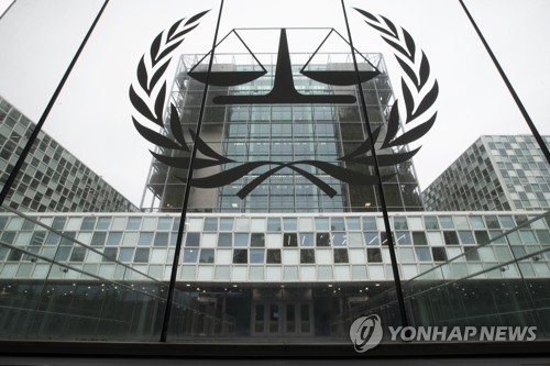 "ICC, 아프간 미군·탈레반 전쟁범죄 의혹 조사 허가"