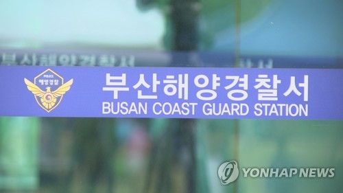 부산 감천항 정박 어선서 쓰러진 러 선원 병원서 숨져