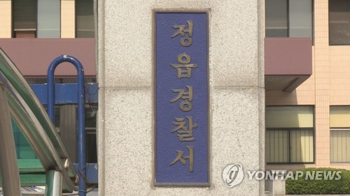 경찰, 53억원 부동산 투자사기 혐의로 검찰 행정직원 조사