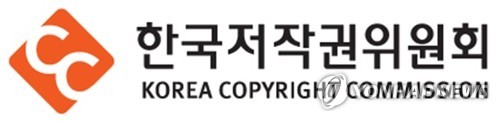 저작권 등록 쉽고 편하게…저자권등록시스템 전면 개편