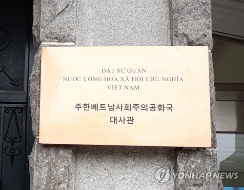 코로나19로 일부 주한 외국공관 업무중단