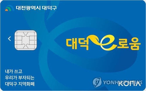 대전·세종·충남, 코로나19 생계곤란층 생활안정자금 지원(종합)