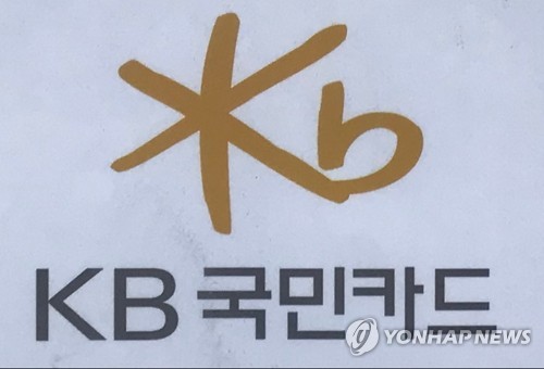 KB국민카드 대전지점, 확진자 밀접접촉으로 28일까지 폐쇄