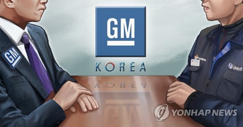 한국GM 노사, 9개월 진통끝 임금협상 잠정 합의