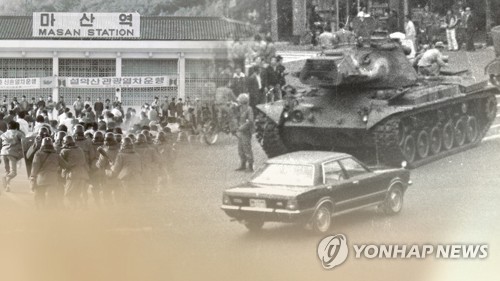 부마항쟁 관련자 고호석 전 이사, 국가 손배소 패소