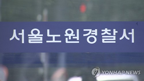 정의당 예비후보, 당고개역서 퇴근길 선거 운동 중 폭행당해