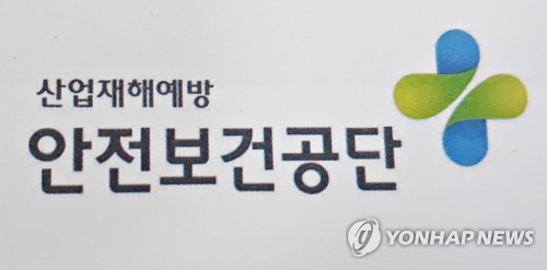 안전보건공단, 대구 지역 구호사업에 성금 2천만원 기탁