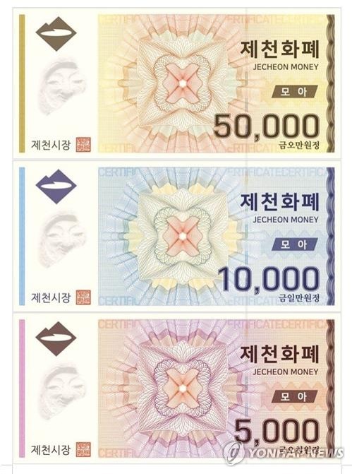 소비 위축 막아라…전국 지자체 앞다퉈 지역화폐 활성화 대책