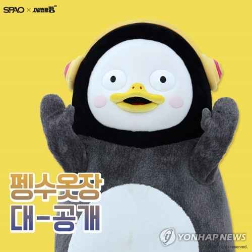 이랜드월드 스파오, 펭수 여름 버전 '남극에디션' 출시