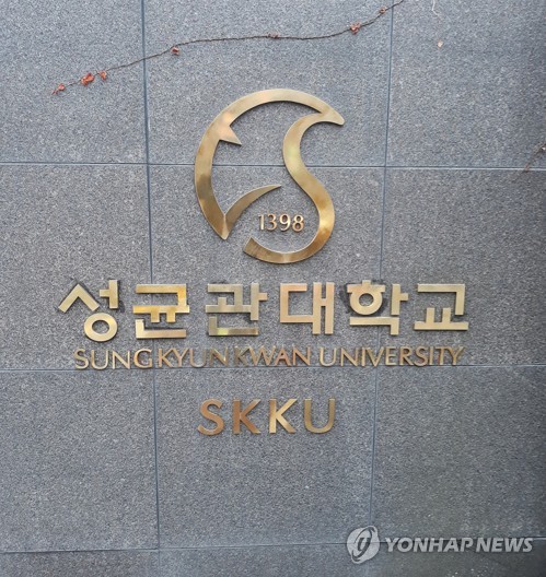 성균관대도 온라인강의 추가연장…"코로나19 안정화 될 때까지"