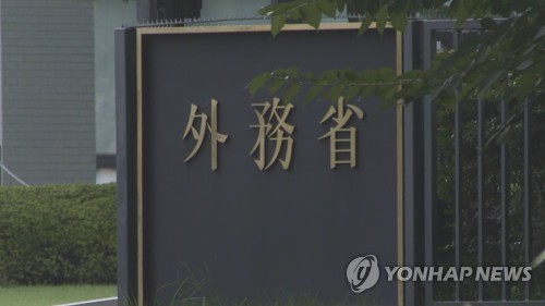 일본 외무성, 대구·경북 청도 '방문 중지' 권고