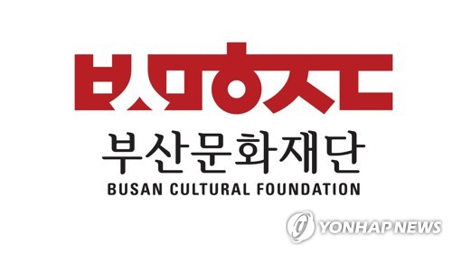 예술인들도 코로나 시련…부산문화재단 특별지원 대책 수립