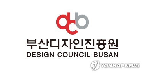 부산디자인진흥원 '아시아디자인플랫폼' 구축 시동