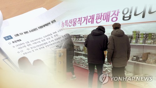충남도, 전국 롯데마트 매장서 학교 급식용 친환경 농산물 판매