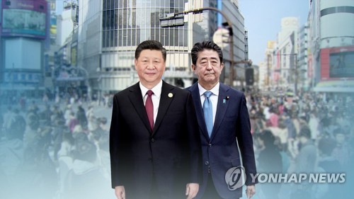 "일본 정부, 시진핑 중국 주석 4월 일본 국빈 방문 연기"[교도]