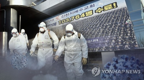 충남 신천지 시설 25곳 추가돼 모두 66곳…3곳 불시점검
