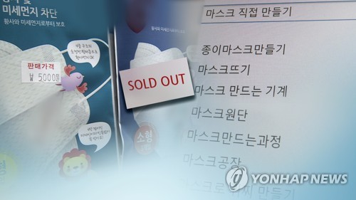 인천시교육청, 마스크 확보 비상…10만개 중 절반 동나