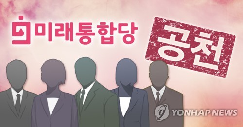 "헌신했는데 헌신짝처럼 버리다니" 부산 공천 후폭풍