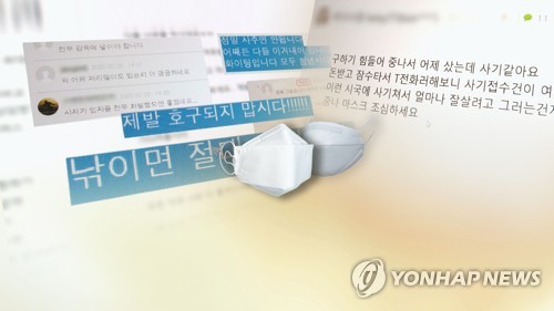 마스크 매점매석 잡는다…중앙지검, 보건용품 전담수사팀 구성