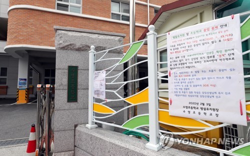 신천지 유증상자 첫 양성 판정 등 부산 2명 추가 확진(종합)
