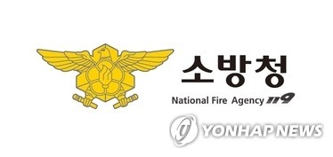 소방청, 노인·장애인·외국인 대상 소방교육 프로그램 개발