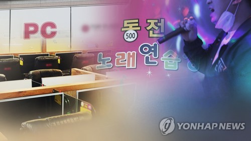 경기도·도교육청 "학원 휴원 적극 협조해달라"