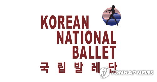 국립발레단, 자가격리 중 일탈 단원에 중징계
