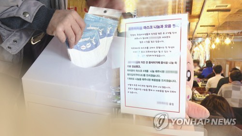 '이웃과 나누고 싶어'…광주경찰에 전해진 코로나19 기부