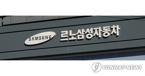 르노삼성차 XM3 호평에도 코로나·노사분규로 '살얼음판'