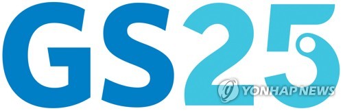 GS25, 해군 부대 PX 운영권 지켰다…2025년까지 연장