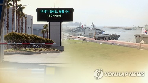 군 기지 잇따라 민간인에 뚫려…진해해군기지 70대노인 무단출입(종합)