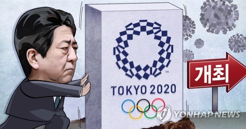 IOC·아베, 올림픽 연기 첫 언급…공식 논의 후 내달 결론 전망(종합4보)