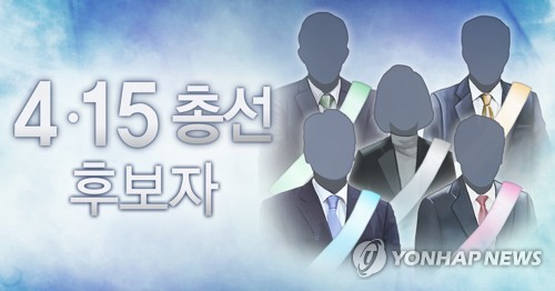 [4·15 총선 후보자 등록] 광주(26일 마감)