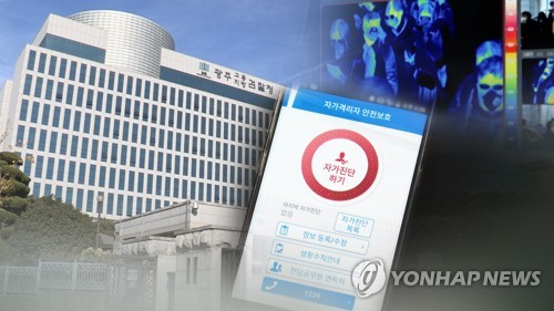 2천490명→140명→726명…부산 자가격리자 다시 폭증 추세