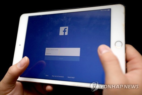 페이스북, 코로나19에 유럽 이어 남미서도 화질 낮춘다
