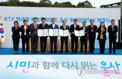 'KTX 역세권 복합특화단지 개발' 절차 본격화…2025년 완공