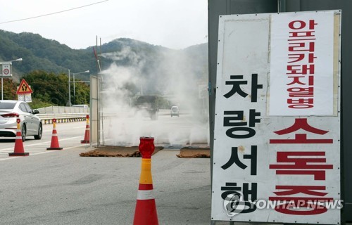 '멈추지 않는 ASF' 춘천시 방역 강화…경계마을 매일 소독