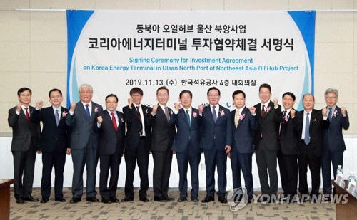 울산 에너지 허브 1단계 공사 시행 허가…사업 본격 추진