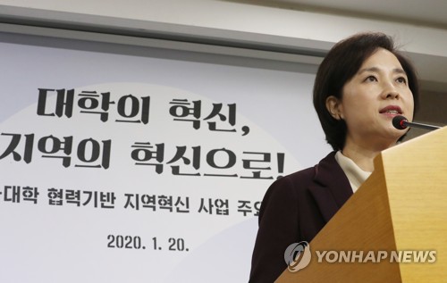 지자체-대학 '지방 살리기' 본격 시작…다음 달까지 예비신청