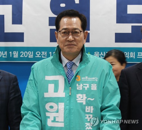 고원도 민생당 울산 남구을 후보 사퇴·당 탈당