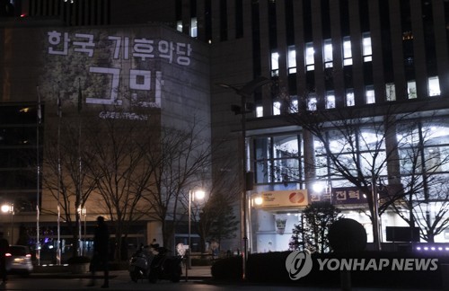 환경단체 "전 세계 석탄발전 가동률 사상 최저…한국은 역주행"