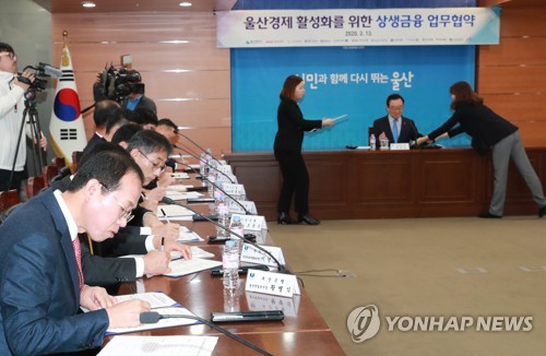 '지역기업 힘내세요' 경남은행, 코로나19 극복 27억원 출연