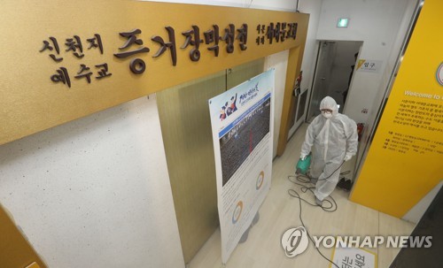 서울 신천지 신도·교육생 891명 코로나19 증상…2명 양성