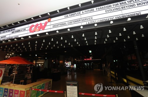 나이스신평, CJ CGV 신용등급 하향 검토