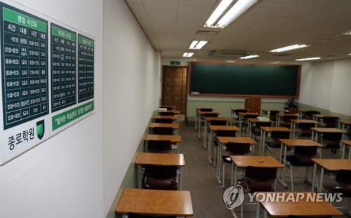 부산 유치원 이어 한 여고도 감염 비상…급우 등 44명 격리
