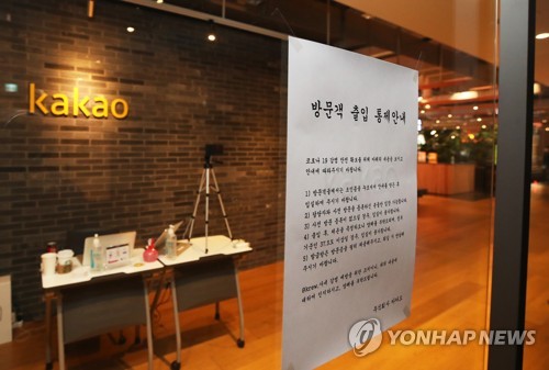 인터넷·게임업계 재택근무 일제 연장…엔씨는 휴가 나흘 더(종합)